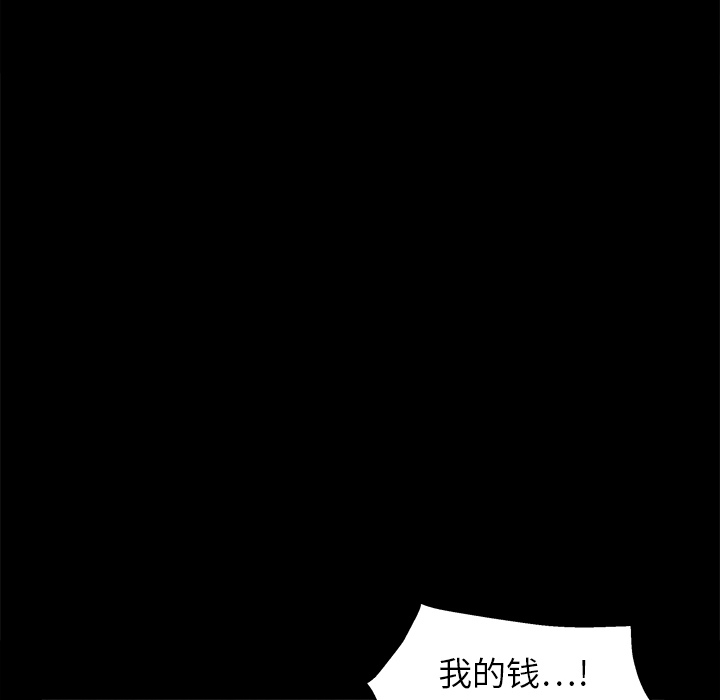 《枷锁》漫画最新章节枷锁-第 14 章免费下拉式在线观看章节第【108】张图片