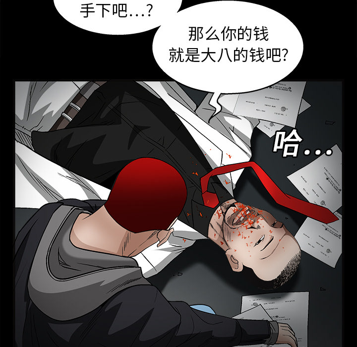 《枷锁》漫画最新章节枷锁-第 14 章免费下拉式在线观看章节第【115】张图片