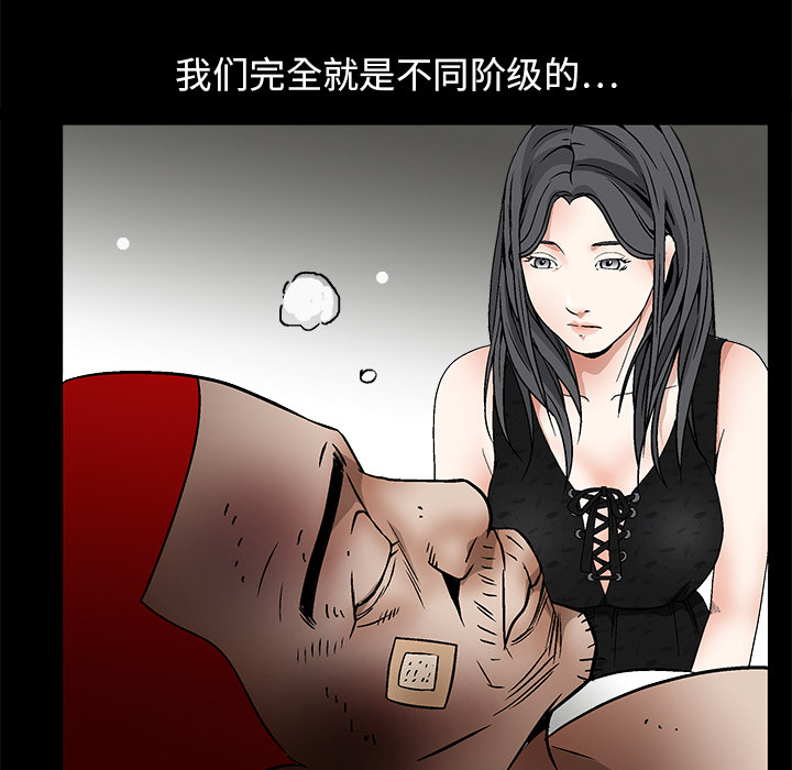 《枷锁》漫画最新章节枷锁-第 14 章免费下拉式在线观看章节第【28】张图片