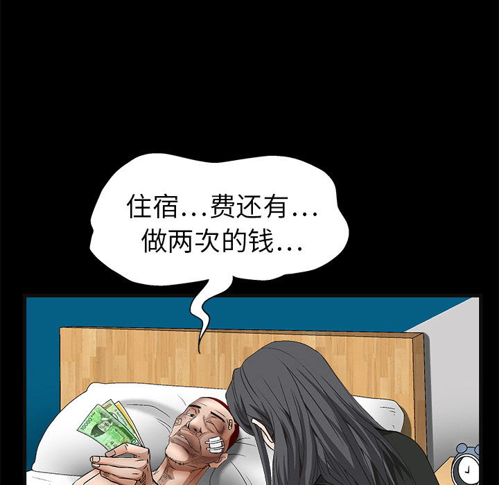 《枷锁》漫画最新章节枷锁-第 14 章免费下拉式在线观看章节第【120】张图片