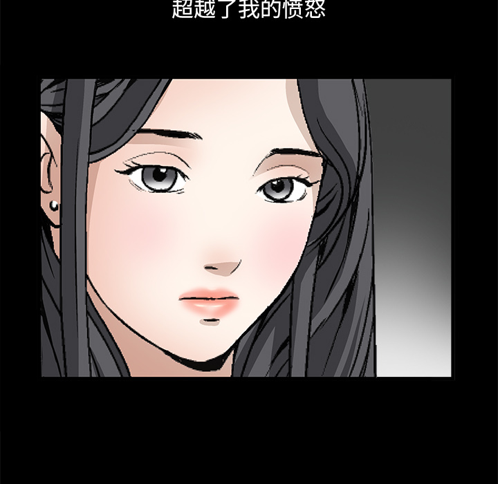 《枷锁》漫画最新章节枷锁-第 14 章免费下拉式在线观看章节第【93】张图片