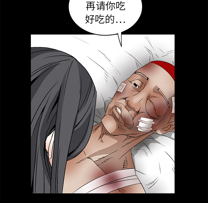 《枷锁》漫画最新章节枷锁-第 14 章免费下拉式在线观看章节第【124】张图片