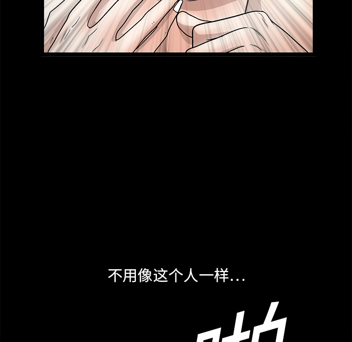 《枷锁》漫画最新章节枷锁-第 14 章免费下拉式在线观看章节第【60】张图片