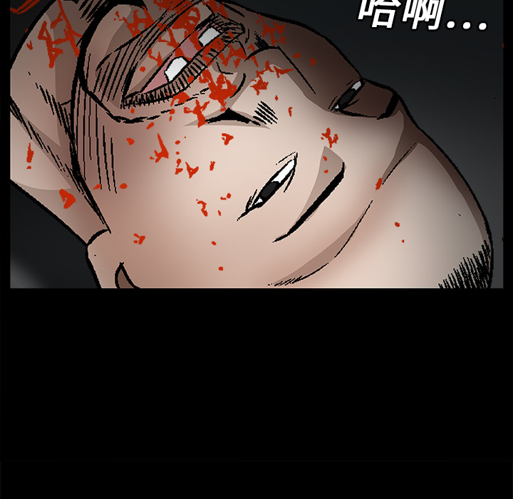 《枷锁》漫画最新章节枷锁-第 14 章免费下拉式在线观看章节第【117】张图片