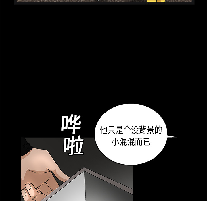 《枷锁》漫画最新章节枷锁-第 15 章免费下拉式在线观看章节第【93】张图片