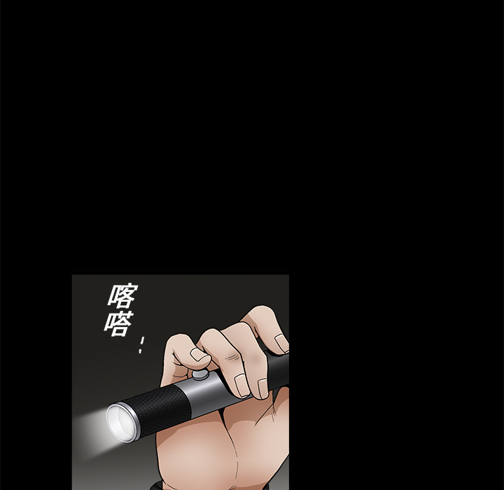 《枷锁》漫画最新章节枷锁-第 15 章免费下拉式在线观看章节第【63】张图片