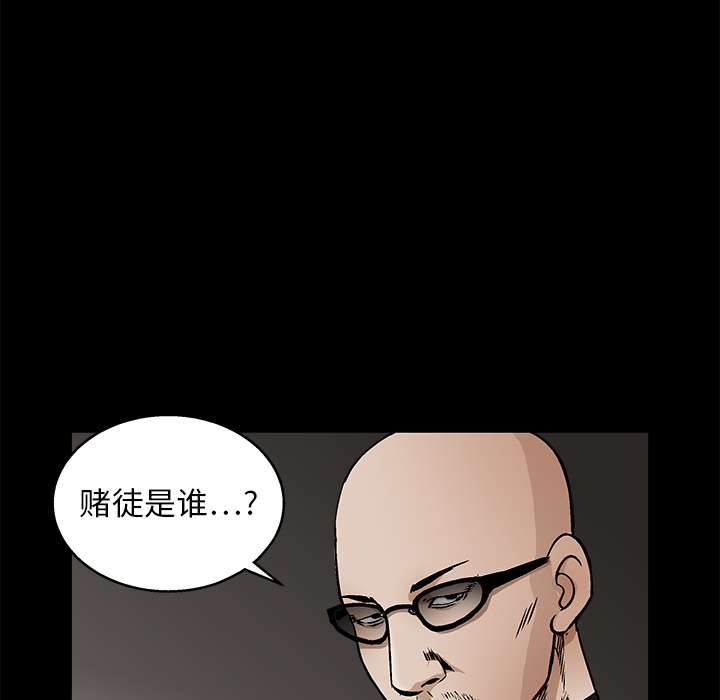 《枷锁》漫画最新章节枷锁-第 15 章免费下拉式在线观看章节第【30】张图片