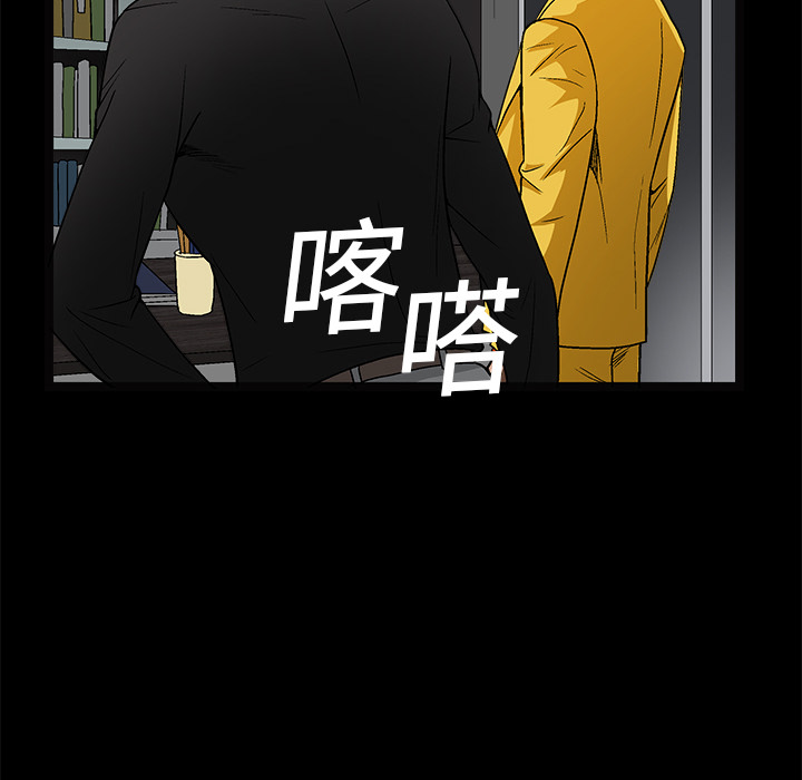 《枷锁》漫画最新章节枷锁-第 15 章免费下拉式在线观看章节第【88】张图片