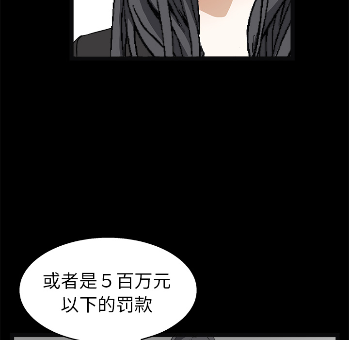 《枷锁》漫画最新章节枷锁-第 16 章免费下拉式在线观看章节第【124】张图片