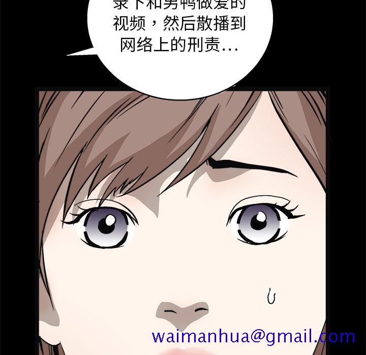 《枷锁》漫画最新章节枷锁-第 16 章免费下拉式在线观看章节第【121】张图片