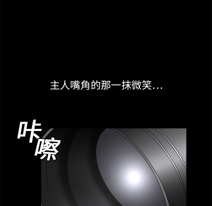 《枷锁》漫画最新章节枷锁-第 17 章免费下拉式在线观看章节第【68】张图片