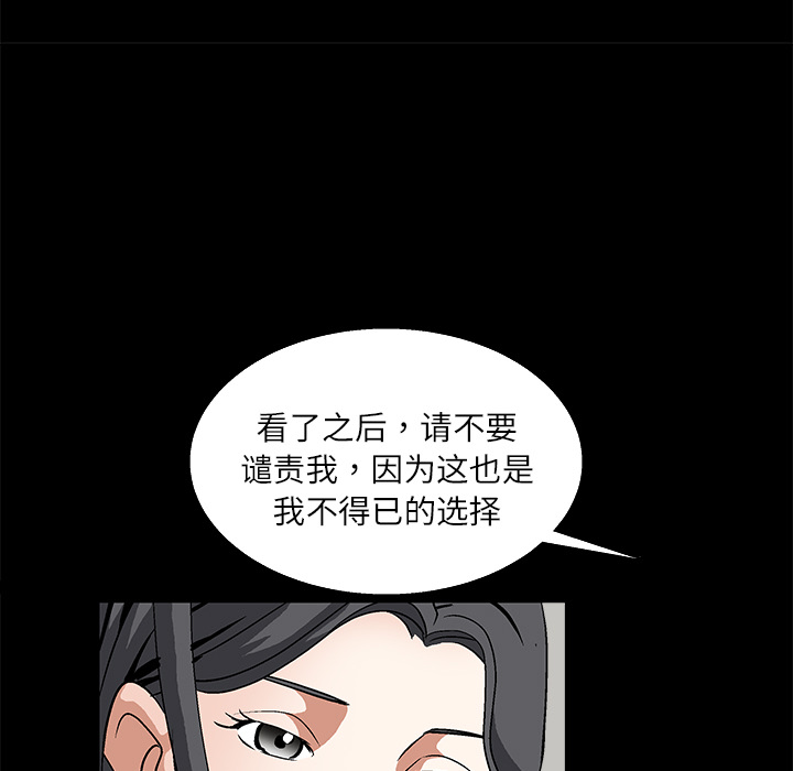 《枷锁》漫画最新章节枷锁-第 17 章免费下拉式在线观看章节第【159】张图片