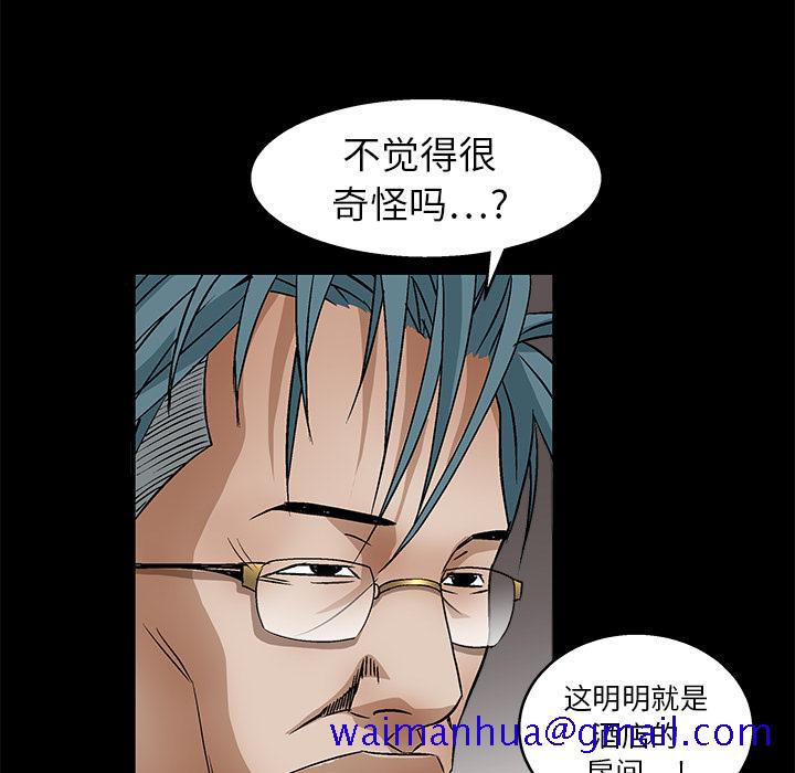 《枷锁》漫画最新章节枷锁-第 17 章免费下拉式在线观看章节第【91】张图片