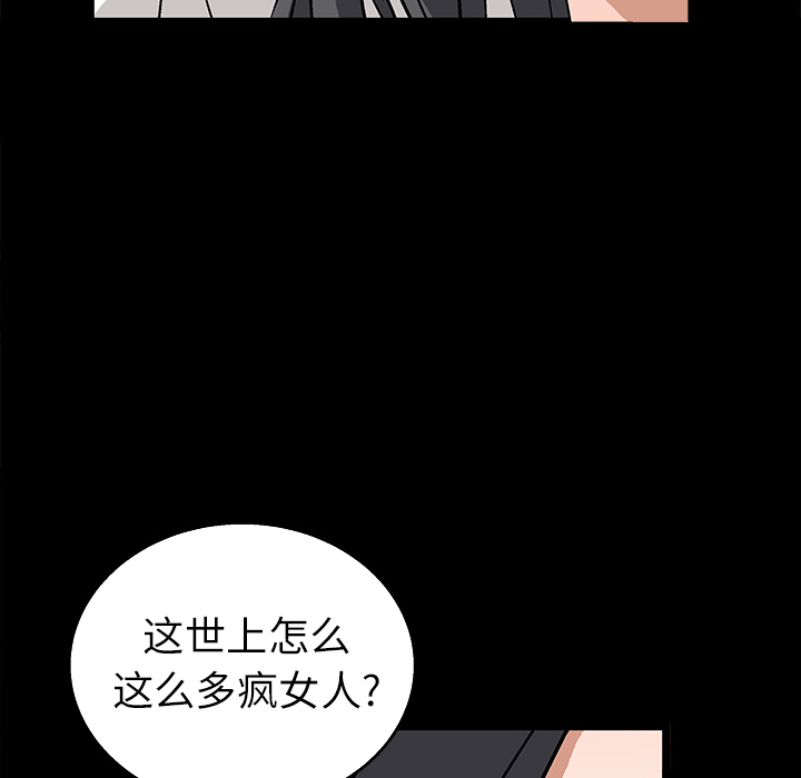 《枷锁》漫画最新章节枷锁-第 17 章免费下拉式在线观看章节第【147】张图片