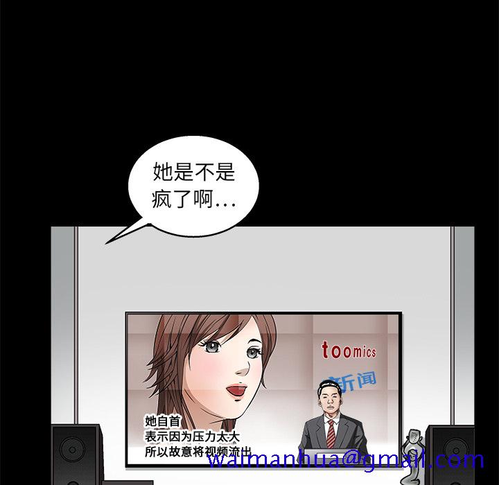 《枷锁》漫画最新章节枷锁-第 17 章免费下拉式在线观看章节第【51】张图片