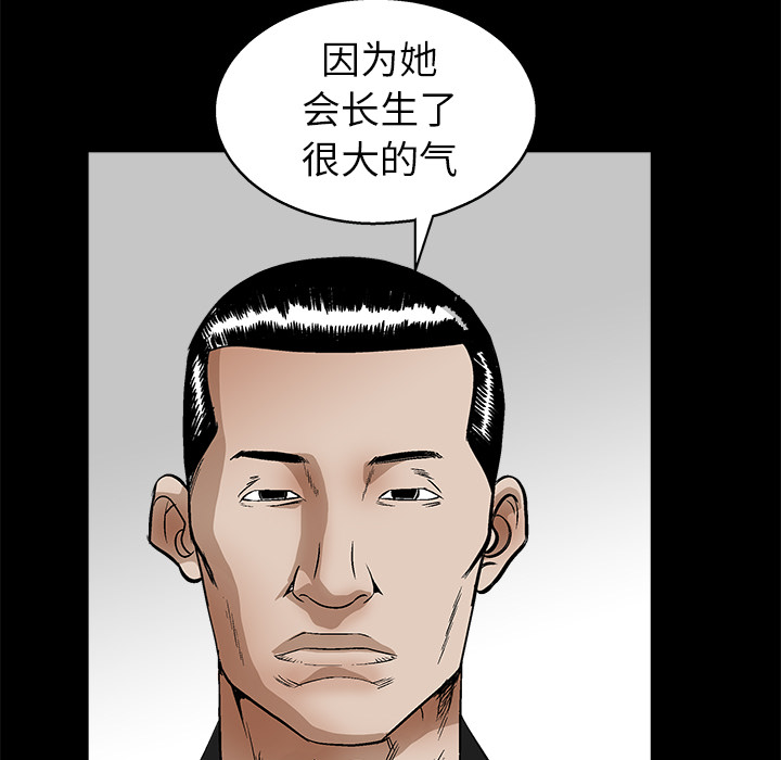 《枷锁》漫画最新章节枷锁-第 17 章免费下拉式在线观看章节第【24】张图片