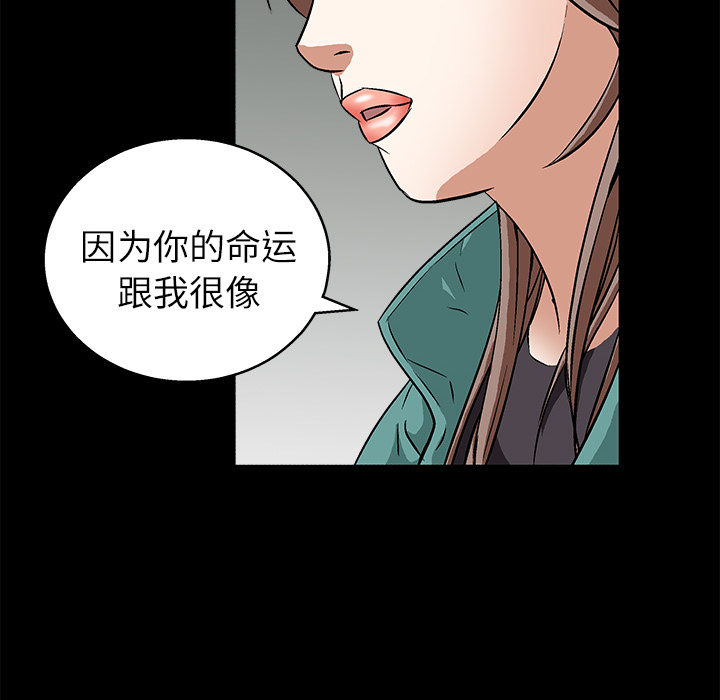 《枷锁》漫画最新章节枷锁-第 17 章免费下拉式在线观看章节第【168】张图片