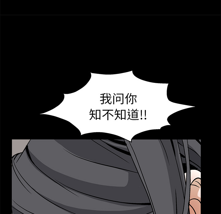 《枷锁》漫画最新章节枷锁-第 17 章免费下拉式在线观看章节第【60】张图片