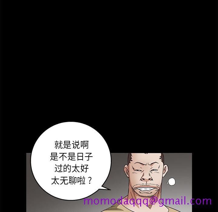 《枷锁》漫画最新章节枷锁-第 17 章免费下拉式在线观看章节第【116】张图片