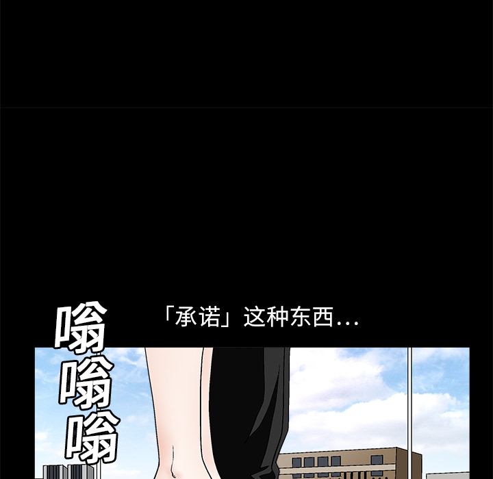 《枷锁》漫画最新章节枷锁-第 17 章免费下拉式在线观看章节第【12】张图片