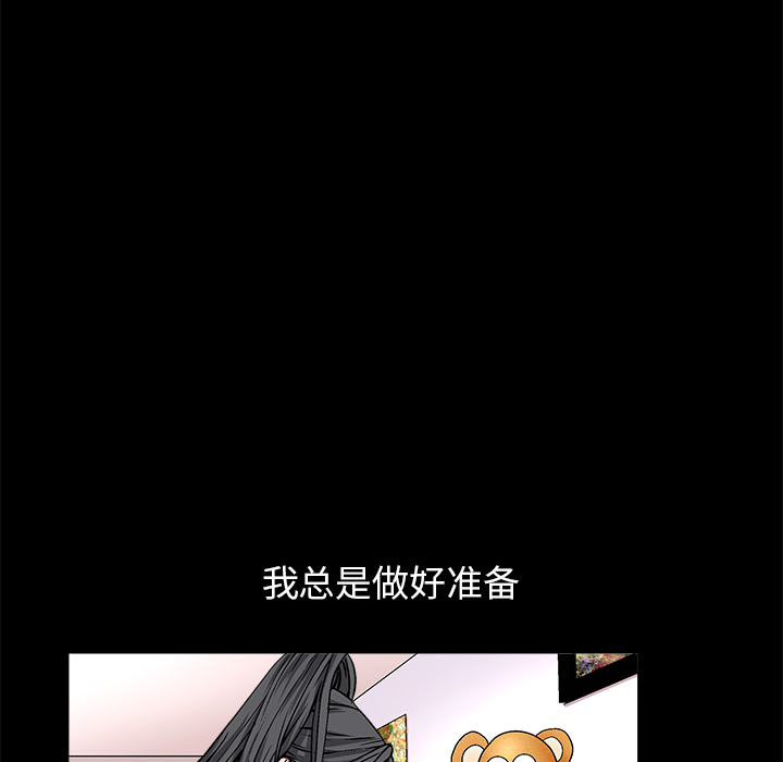 《枷锁》漫画最新章节枷锁-第 18 章免费下拉式在线观看章节第【72】张图片