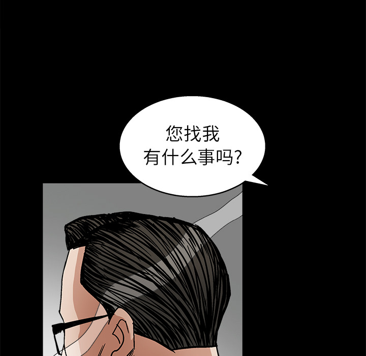 《枷锁》漫画最新章节枷锁-第 18 章免费下拉式在线观看章节第【125】张图片