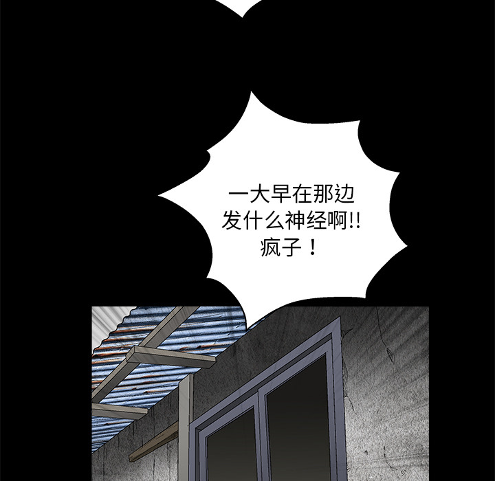 《枷锁》漫画最新章节枷锁-第 18 章免费下拉式在线观看章节第【22】张图片