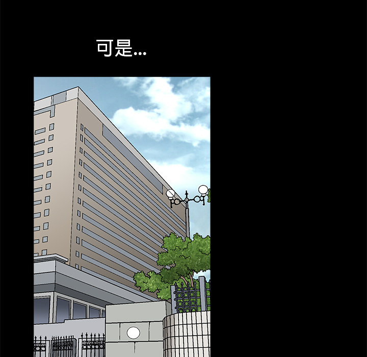 《枷锁》漫画最新章节枷锁-第 18 章免费下拉式在线观看章节第【120】张图片