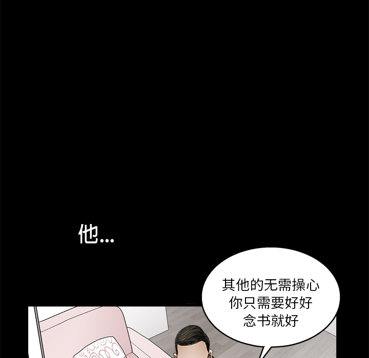 《枷锁》漫画最新章节枷锁-第 18 章免费下拉式在线观看章节第【40】张图片