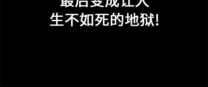 《枷锁》漫画最新章节枷锁-第 19 章免费下拉式在线观看章节第【162】张图片