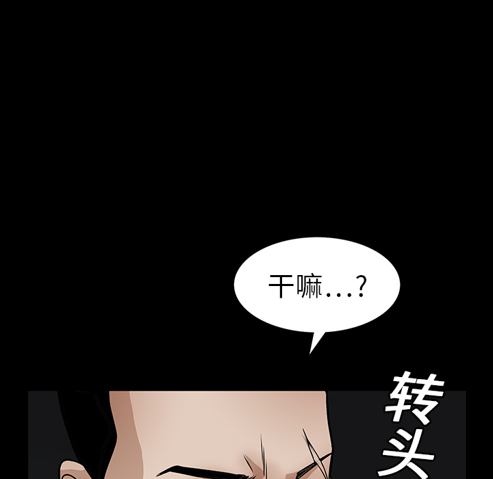 《枷锁》漫画最新章节枷锁-第 19 章免费下拉式在线观看章节第【64】张图片