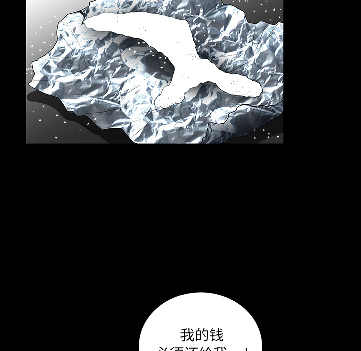 《枷锁》漫画最新章节枷锁-第 19 章免费下拉式在线观看章节第【94】张图片