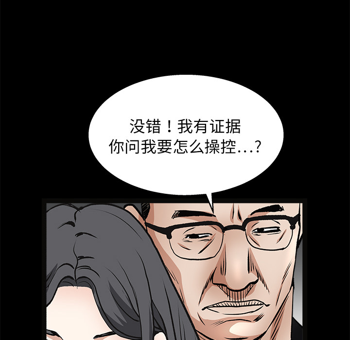 《枷锁》漫画最新章节枷锁-第 19 章免费下拉式在线观看章节第【138】张图片