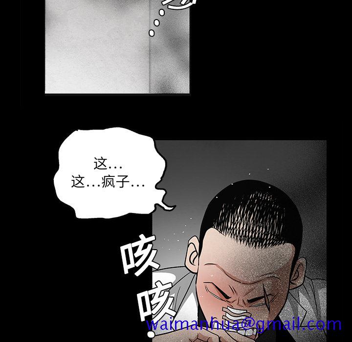 《枷锁》漫画最新章节枷锁-第 19 章免费下拉式在线观看章节第【81】张图片