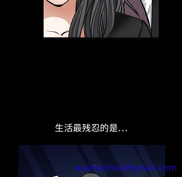 《枷锁》漫画最新章节枷锁-第 19 章免费下拉式在线观看章节第【151】张图片