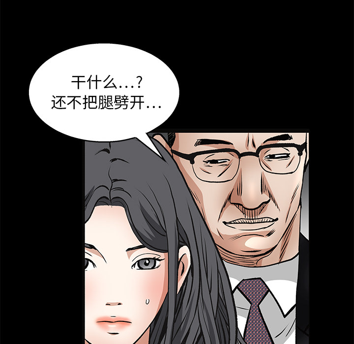 《枷锁》漫画最新章节枷锁-第 19 章免费下拉式在线观看章节第【150】张图片