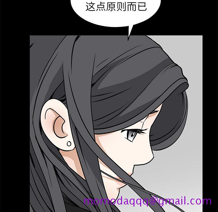 《枷锁》漫画最新章节枷锁-第 19 章免费下拉式在线观看章节第【46】张图片