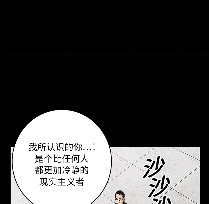 《枷锁》漫画最新章节枷锁-第 19 章免费下拉式在线观看章节第【30】张图片