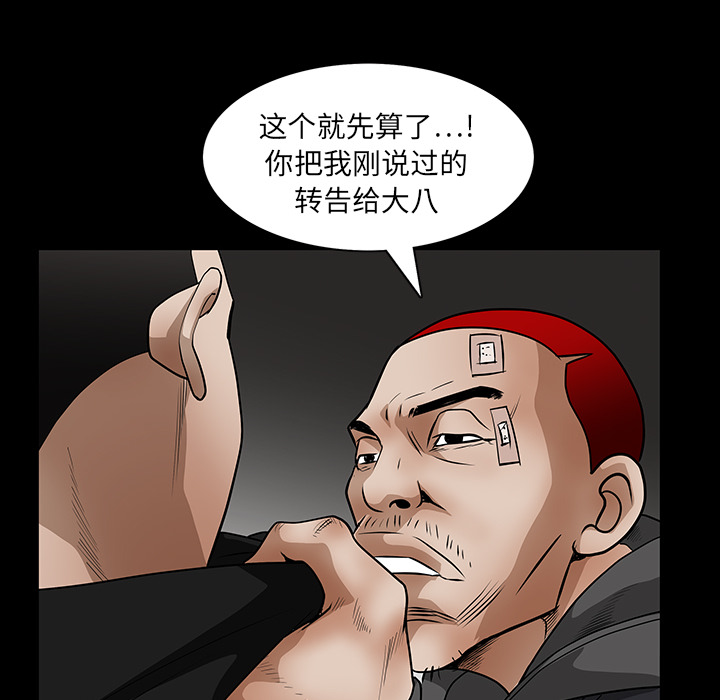 《枷锁》漫画最新章节枷锁-第 19 章免费下拉式在线观看章节第【92】张图片