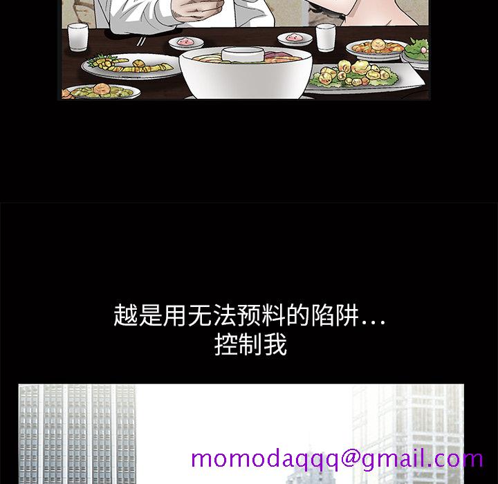 《枷锁》漫画最新章节枷锁-第 19 章免费下拉式在线观看章节第【126】张图片