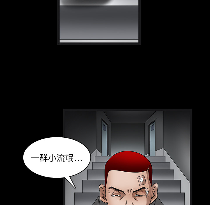 《枷锁》漫画最新章节枷锁-第 19 章免费下拉式在线观看章节第【103】张图片