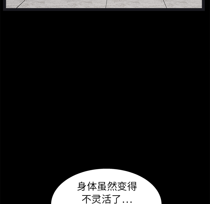 《枷锁》漫画最新章节枷锁-第 19 章免费下拉式在线观看章节第【135】张图片