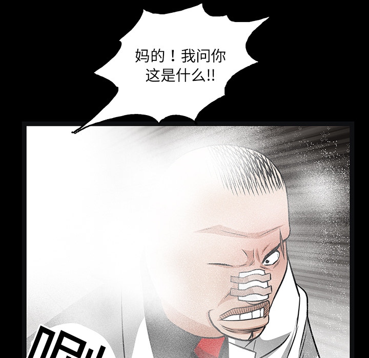 《枷锁》漫画最新章节枷锁-第 19 章免费下拉式在线观看章节第【72】张图片