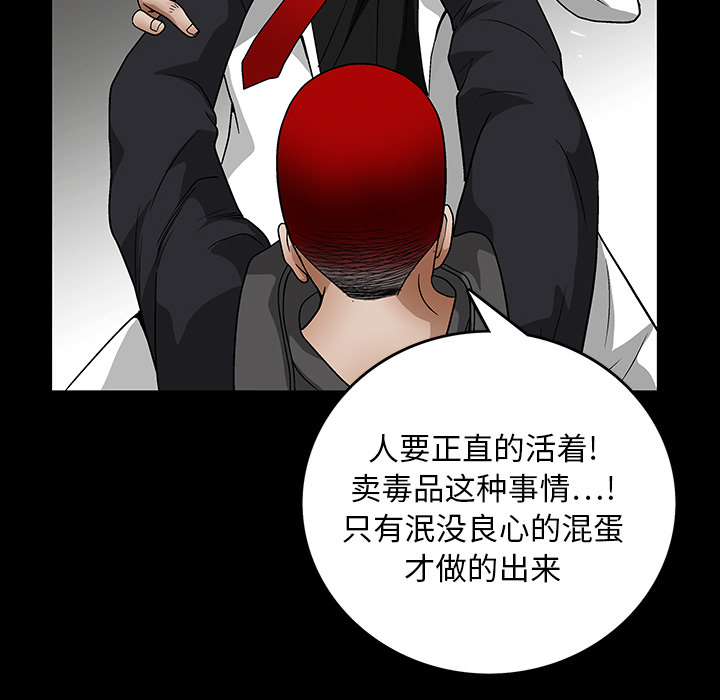 《枷锁》漫画最新章节枷锁-第 19 章免费下拉式在线观看章节第【89】张图片