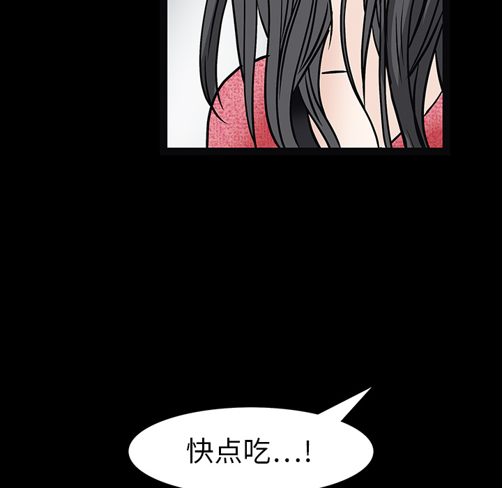 《枷锁》漫画最新章节枷锁-第 20 章免费下拉式在线观看章节第【95】张图片