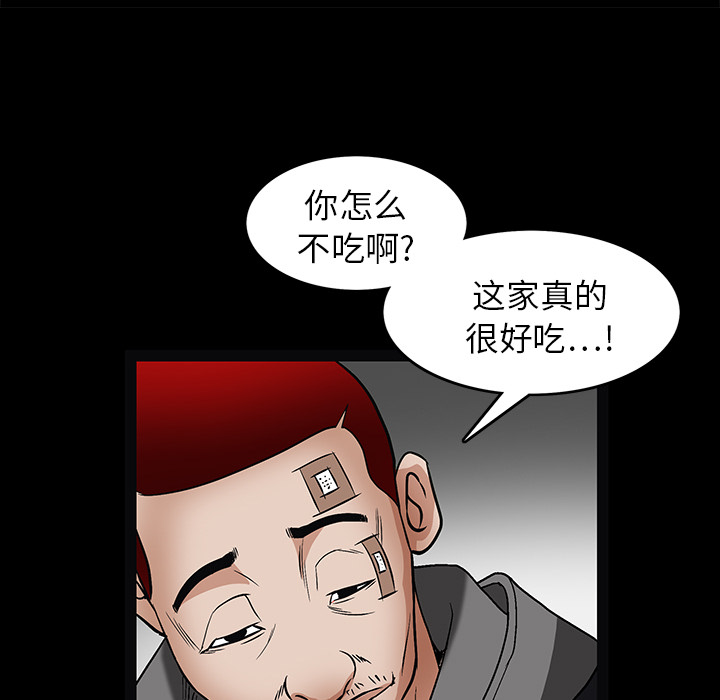 《枷锁》漫画最新章节枷锁-第 20 章免费下拉式在线观看章节第【92】张图片