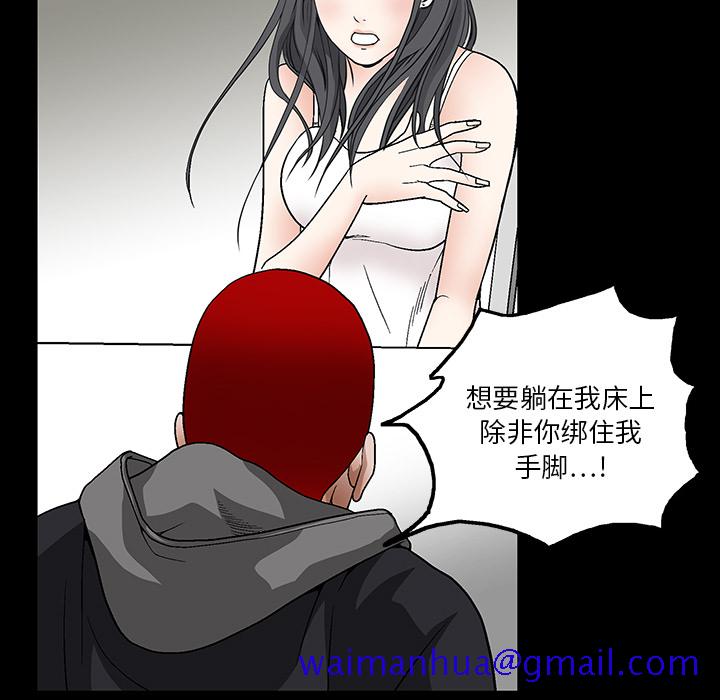 《枷锁》漫画最新章节枷锁-第 20 章免费下拉式在线观看章节第【61】张图片