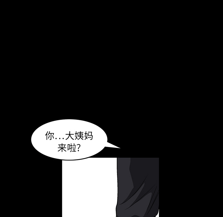 《枷锁》漫画最新章节枷锁-第 20 章免费下拉式在线观看章节第【52】张图片