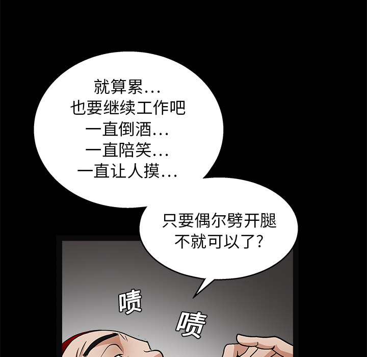 《枷锁》漫画最新章节枷锁-第 20 章免费下拉式在线观看章节第【113】张图片