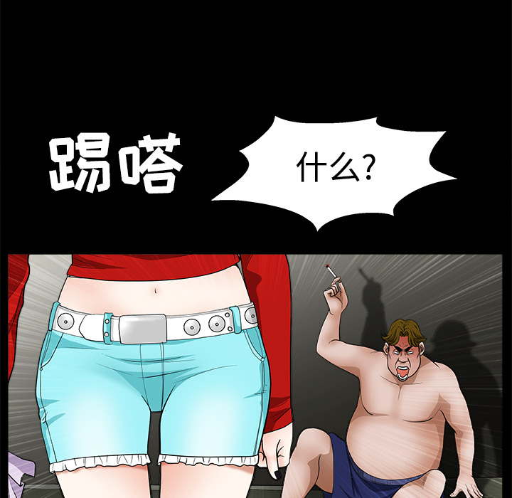 《枷锁》漫画最新章节枷锁-第 21 章免费下拉式在线观看章节第【35】张图片